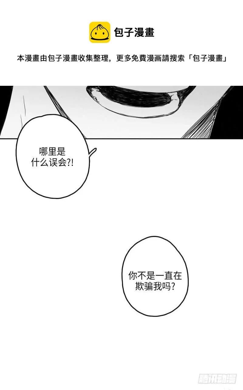 第25话 第29页