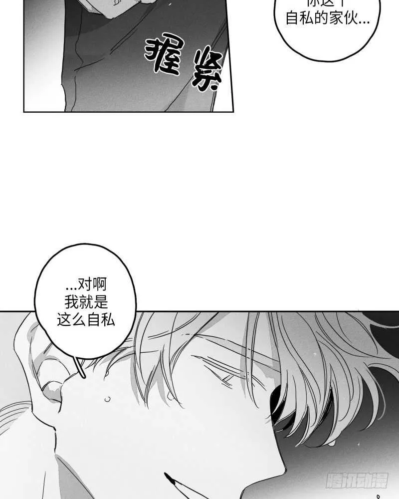 第25话 第73页