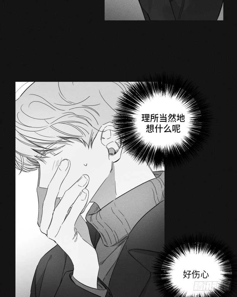 第24话 第20页