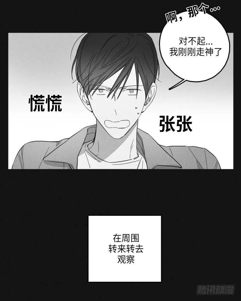 第24话 第33页