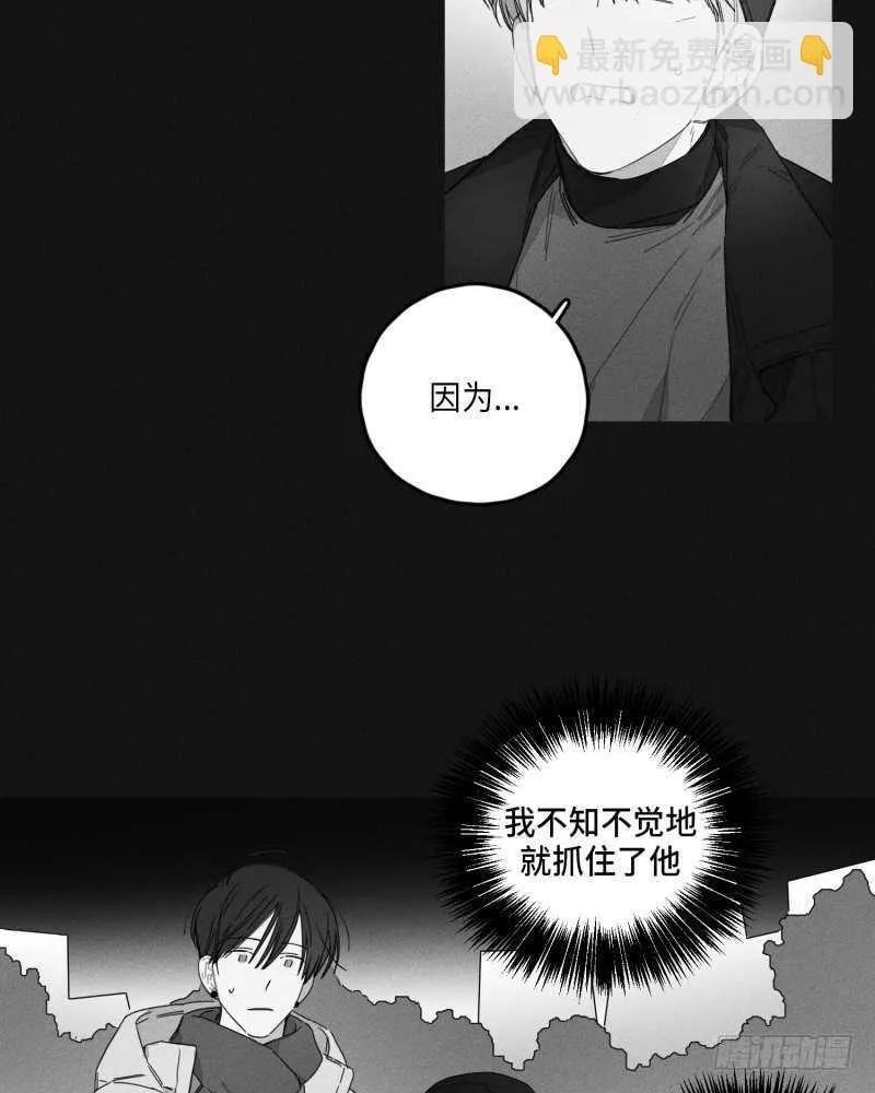 第23话 第3页