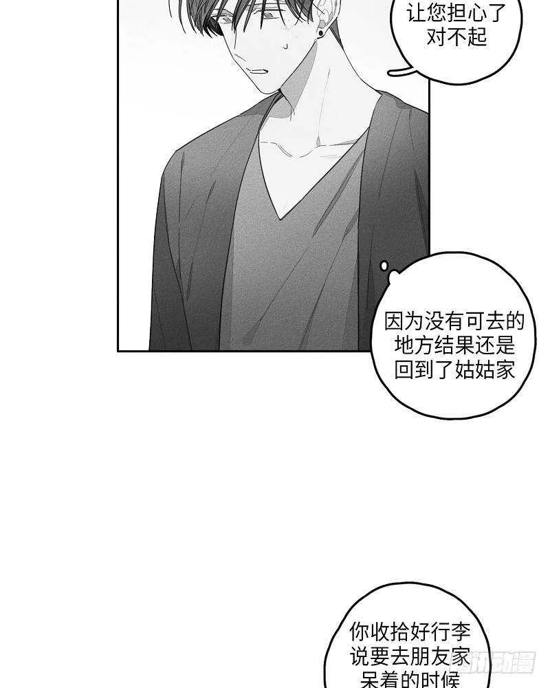 第21话 第7页