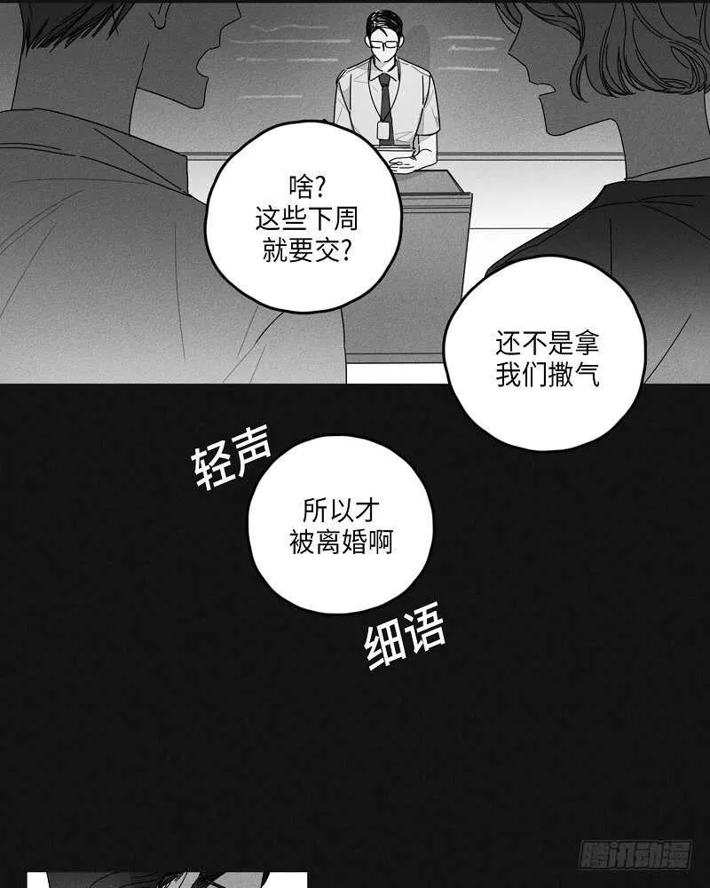 第17话 第17页