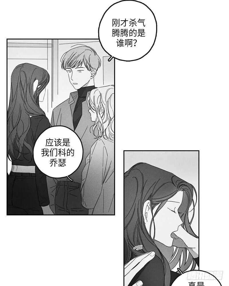 第9话 第2页