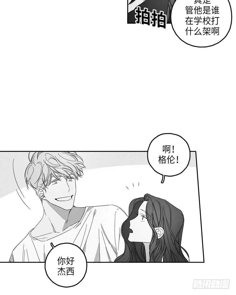 第9话 第3页