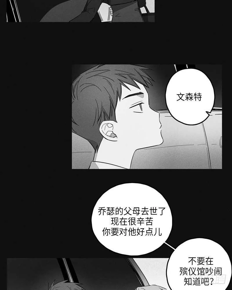 第7话 第2页