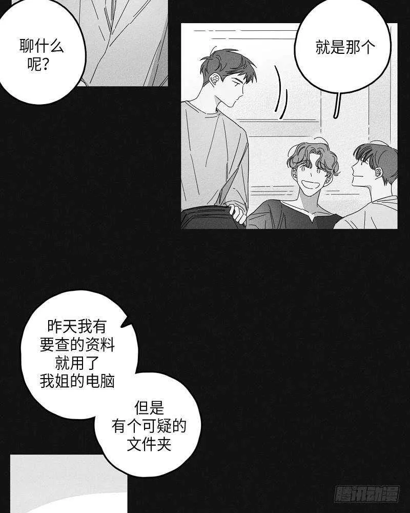 第8话 第2页