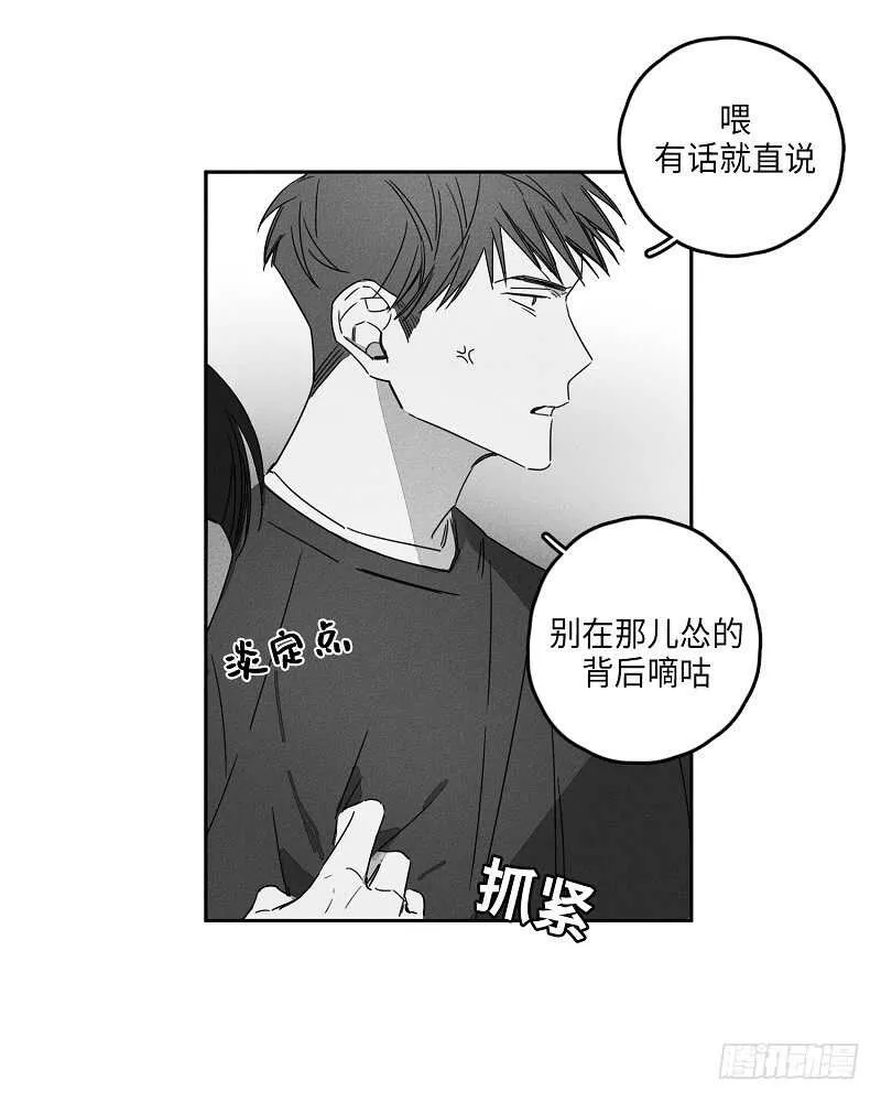 第6话 第7页