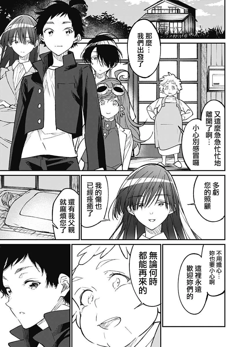 第13话 第6页