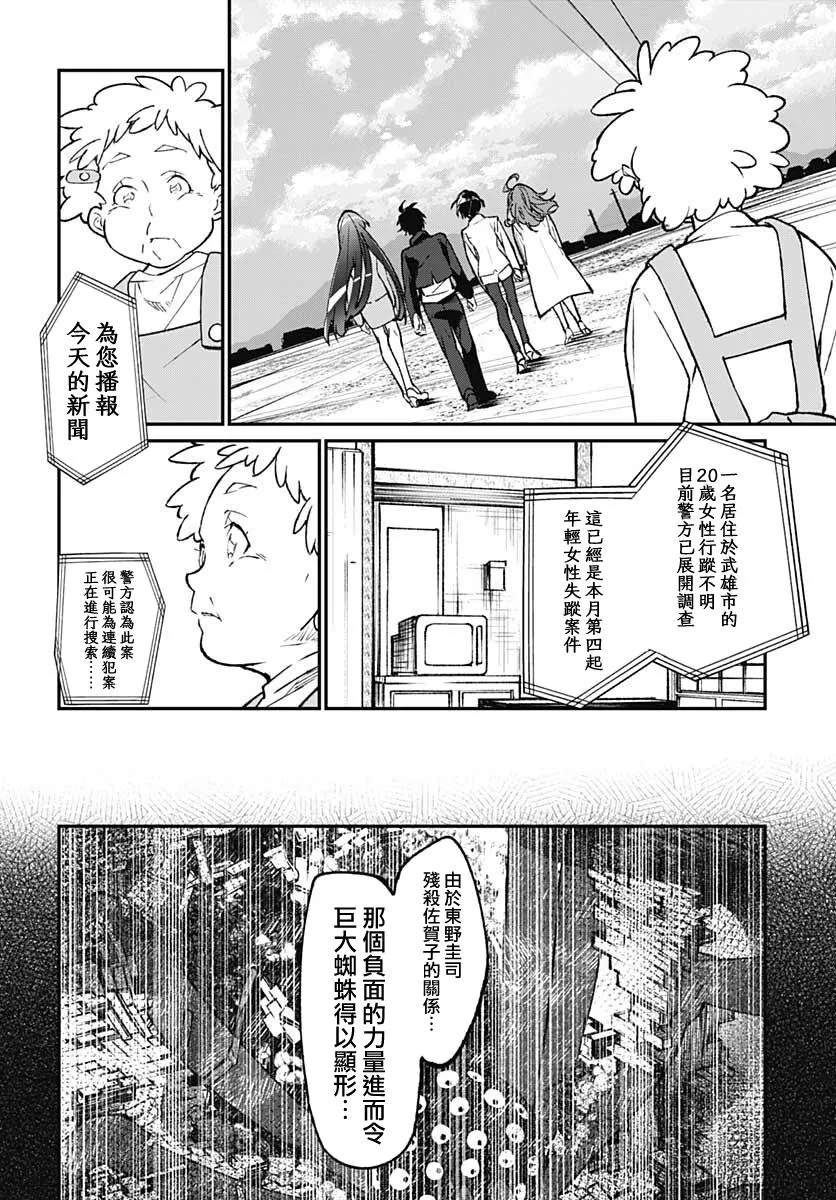 第13话 第7页