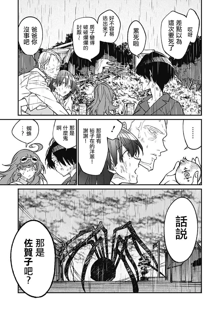 第11话 第22页