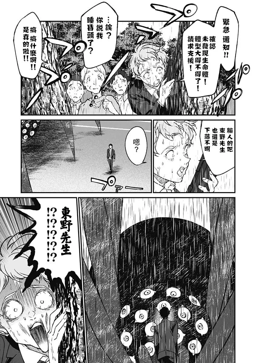 第11话 第24页