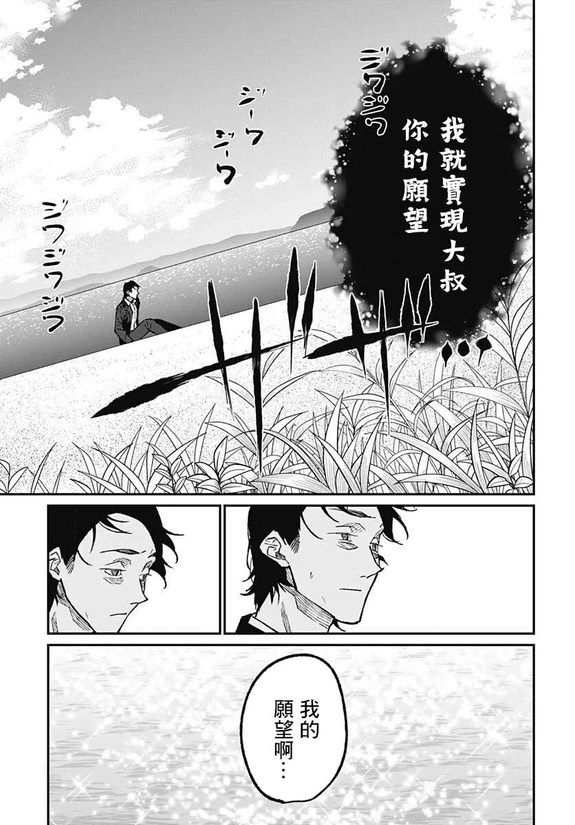 第10话 第16页