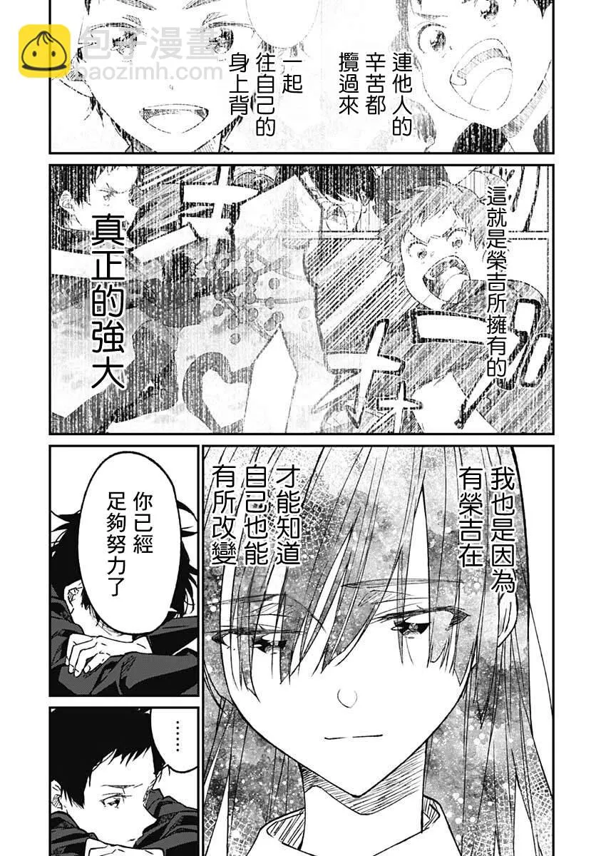 第10话 第26页