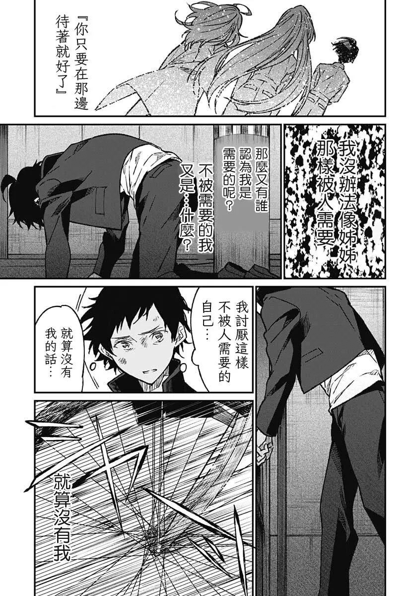 第10话 第32页
