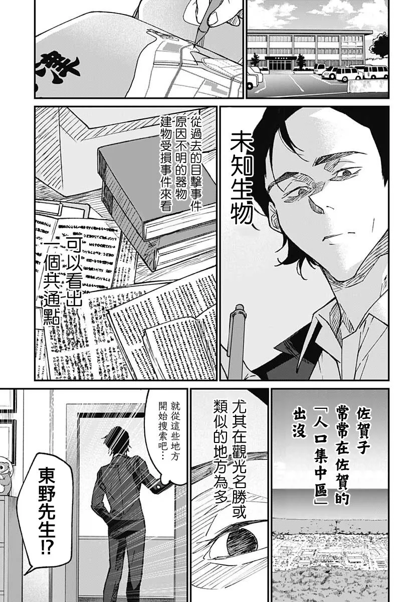 第09话 第12页