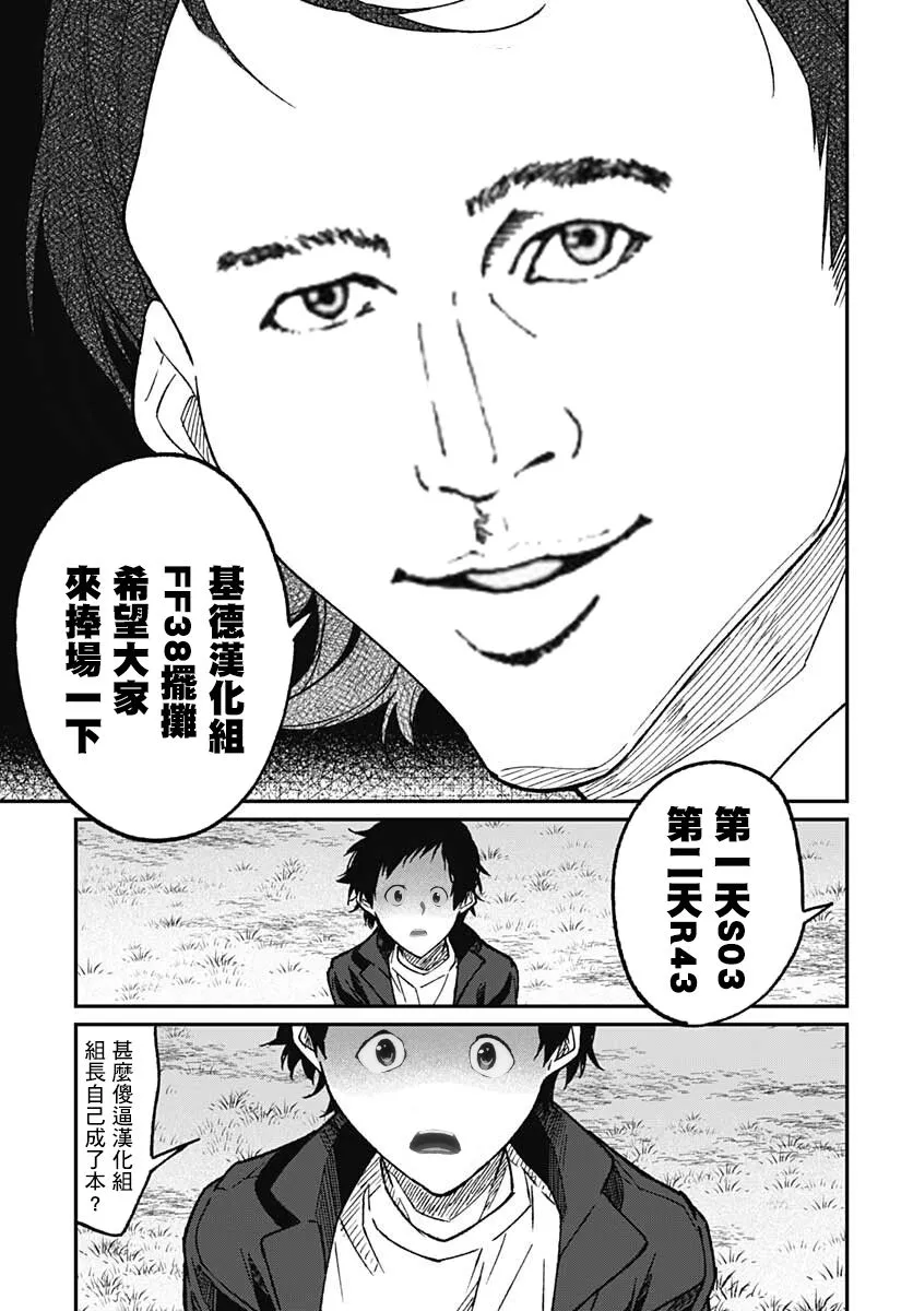 第09话 第35页