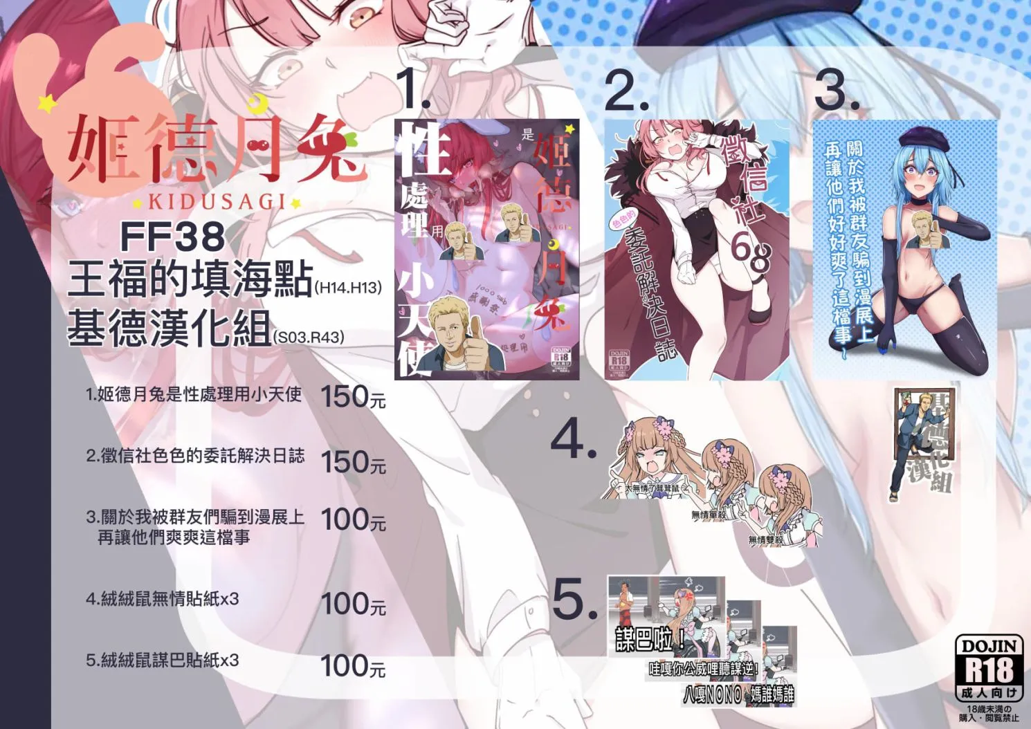 第09话 第37页