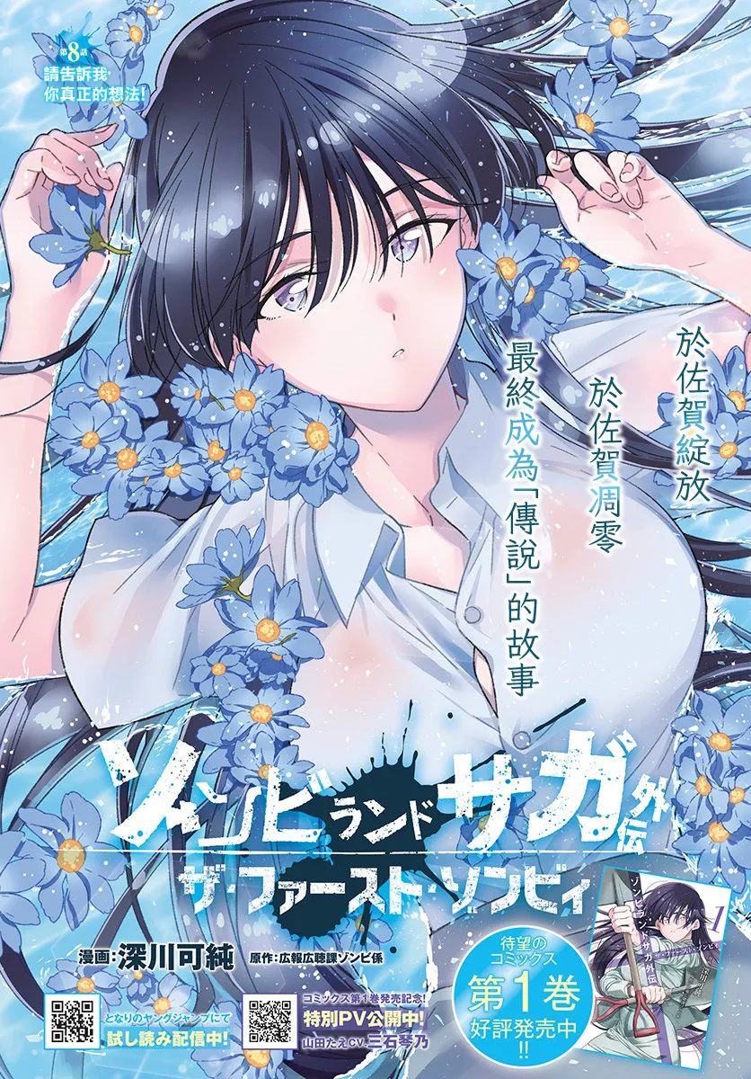 第08话 第2页