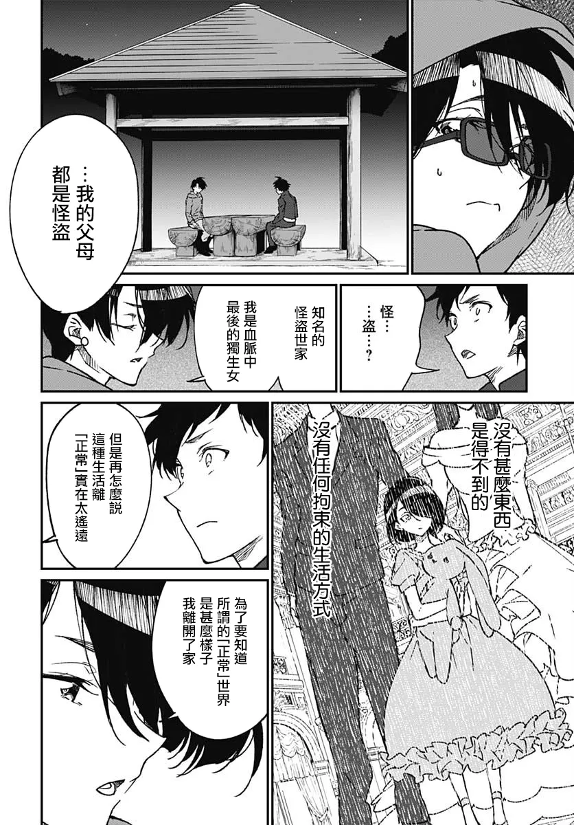 第08话 第9页