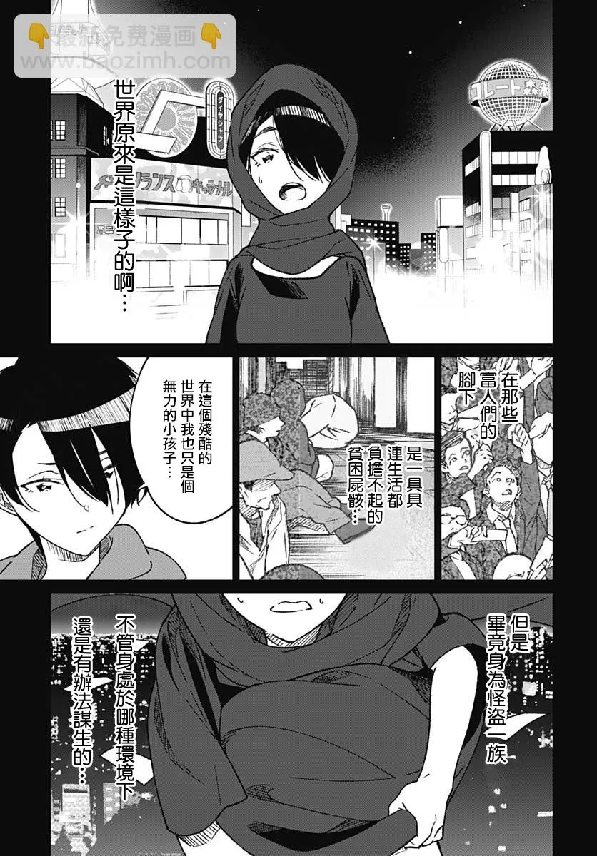 第08话 第10页