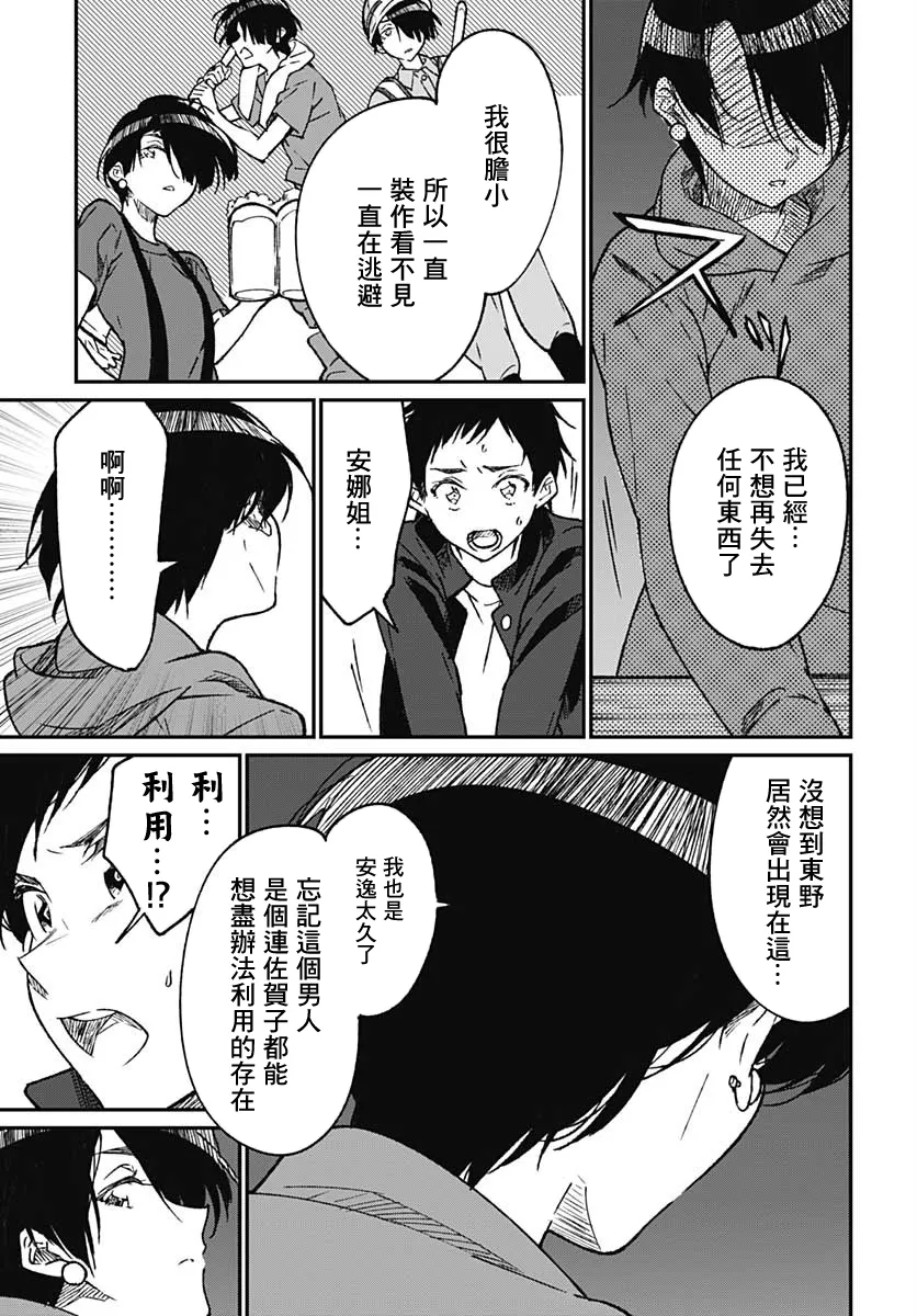 第08话 第18页