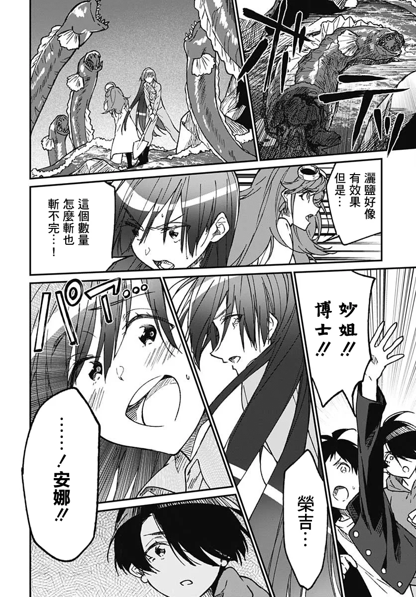 第08话 第23页