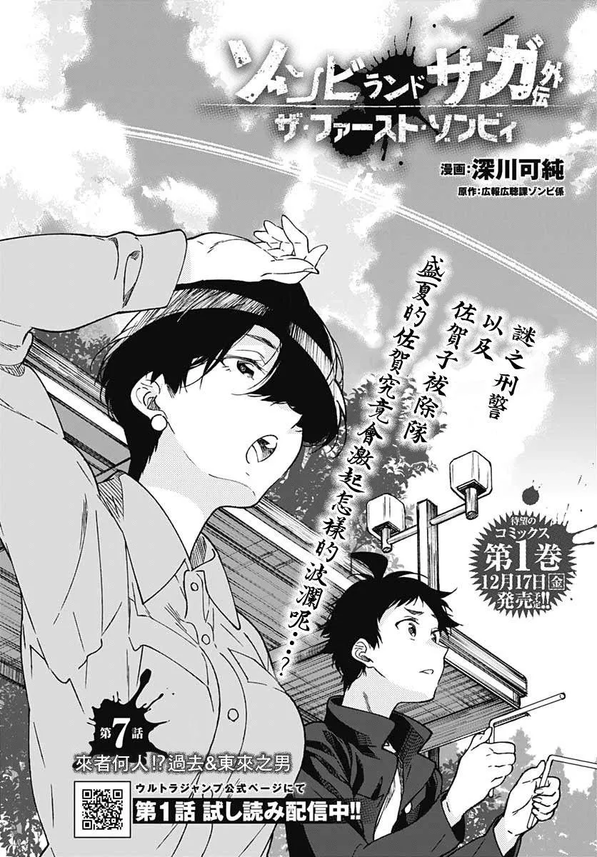 第07话 第3页
