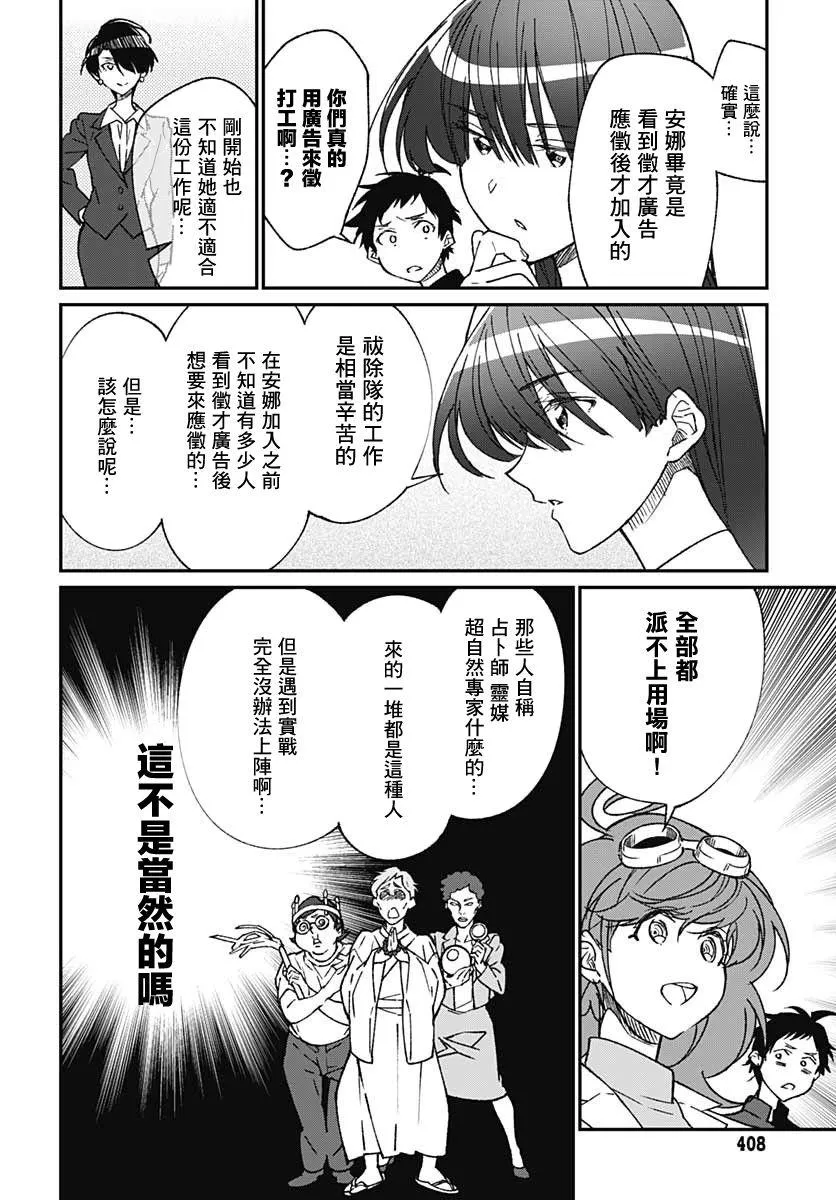 第07话 第10页