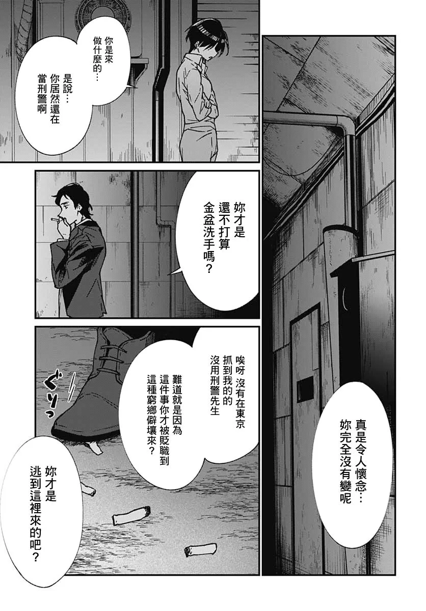 第07话 第15页
