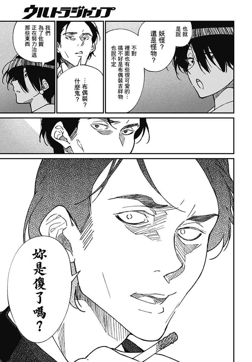 第07话 第17页