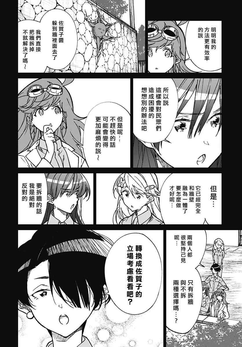 第07话 第30页