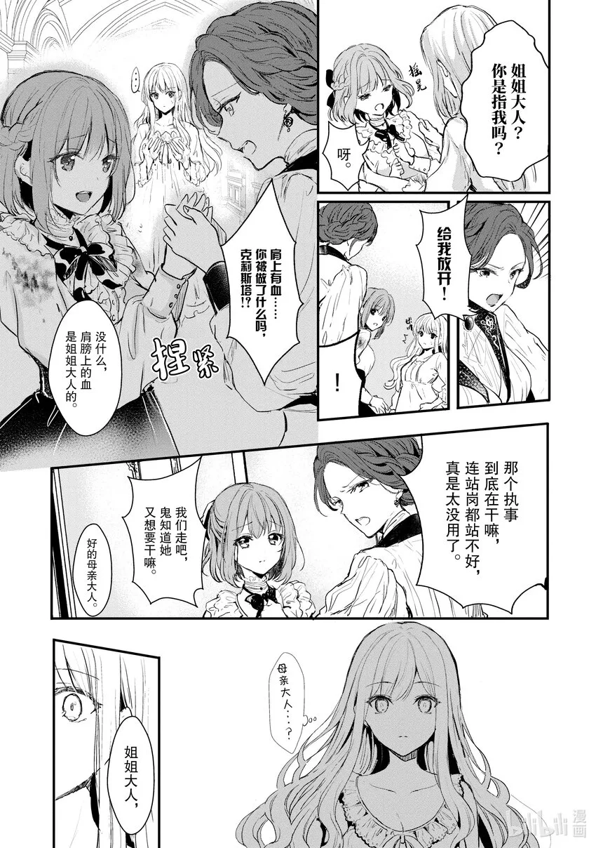 3 陌生的世界 第3页