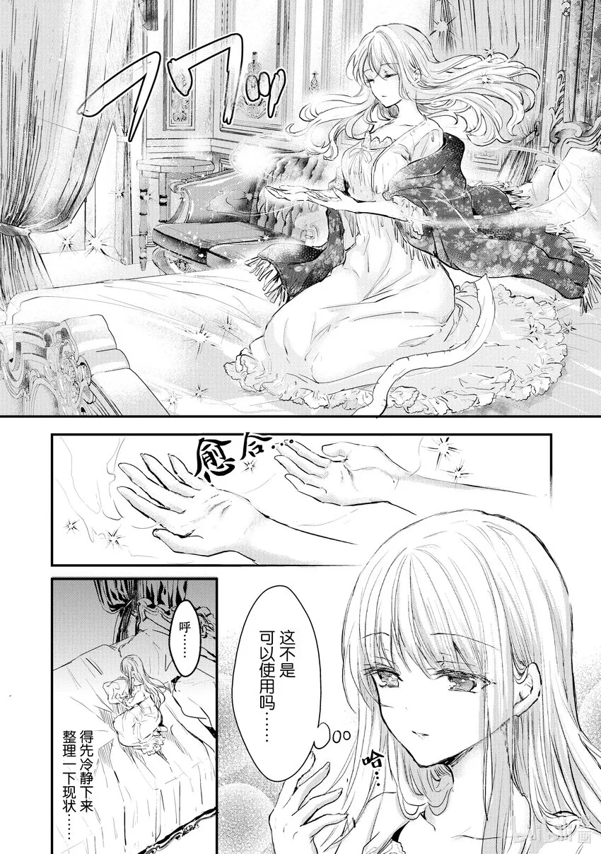 3 陌生的世界 第11页