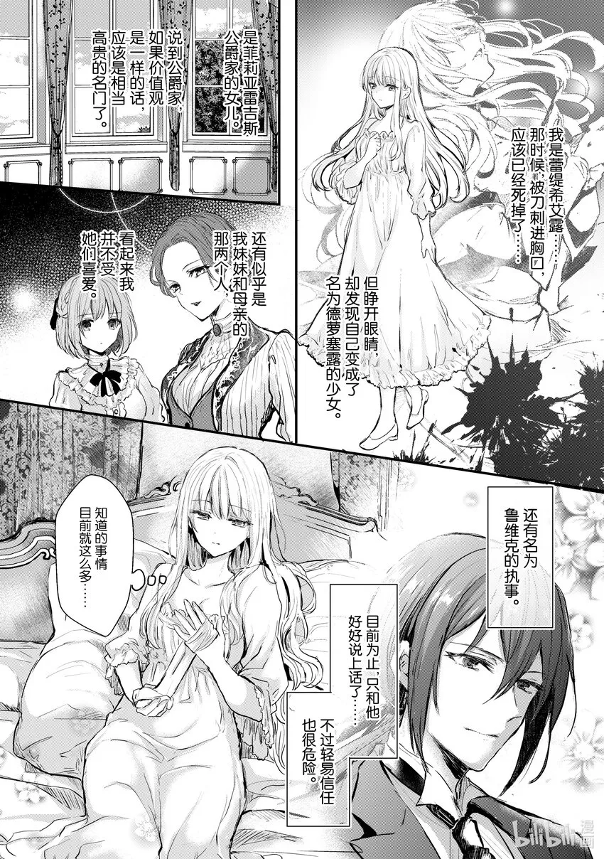 3 陌生的世界 第12页