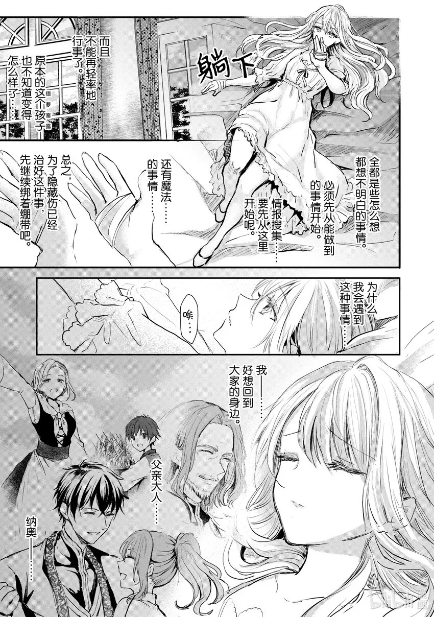 3 陌生的世界 第13页