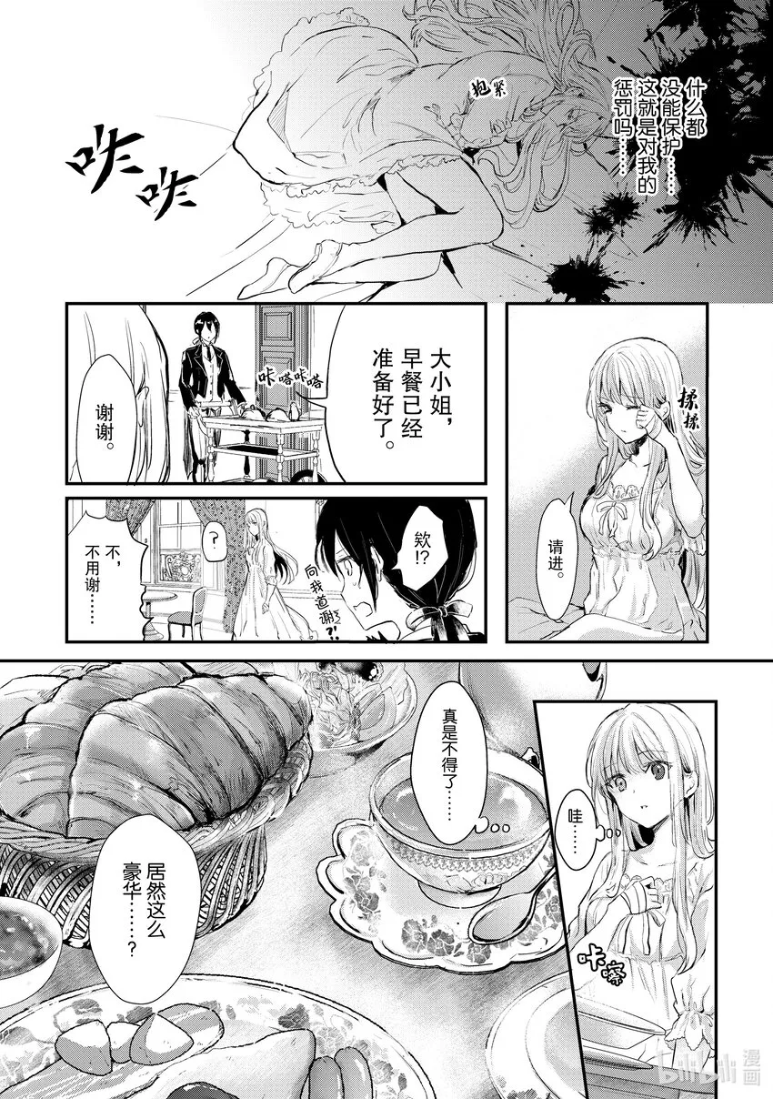 3 陌生的世界 第14页