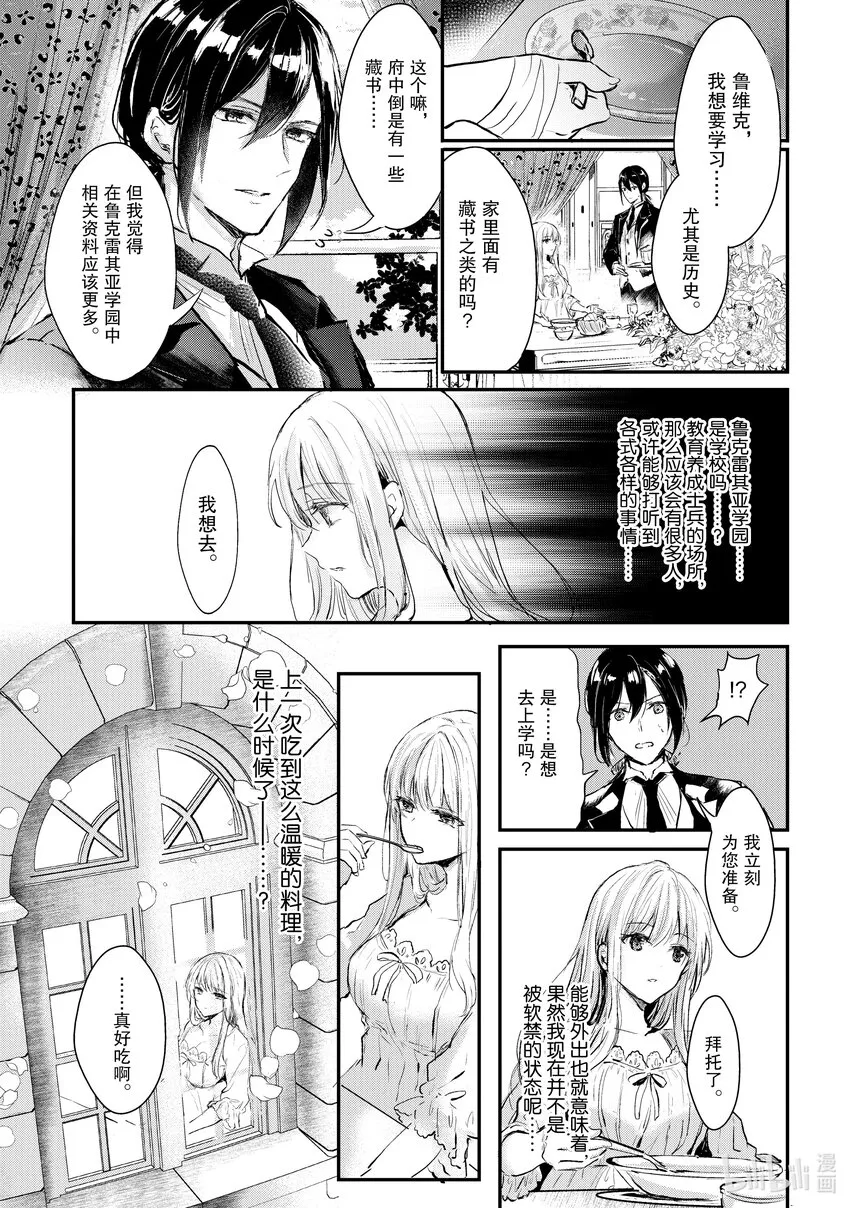 3 陌生的世界 第15页