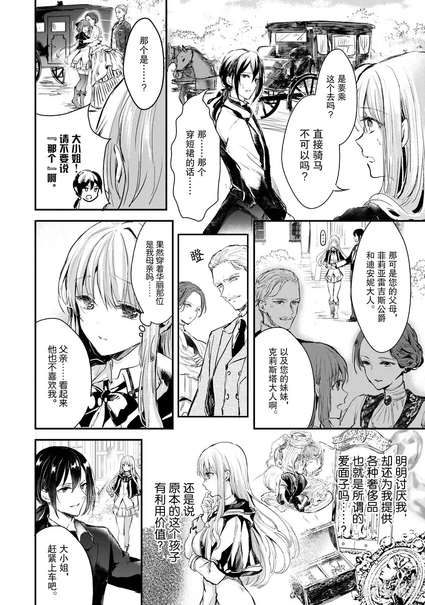 3 陌生的世界 第18页