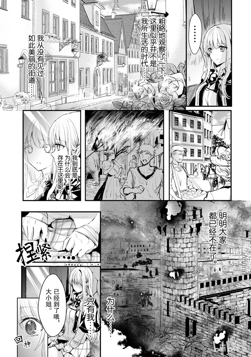 3 陌生的世界 第21页