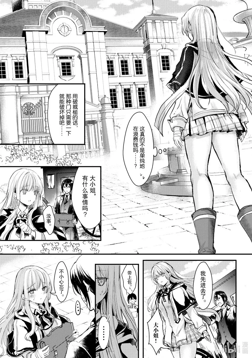 3 陌生的世界 第23页