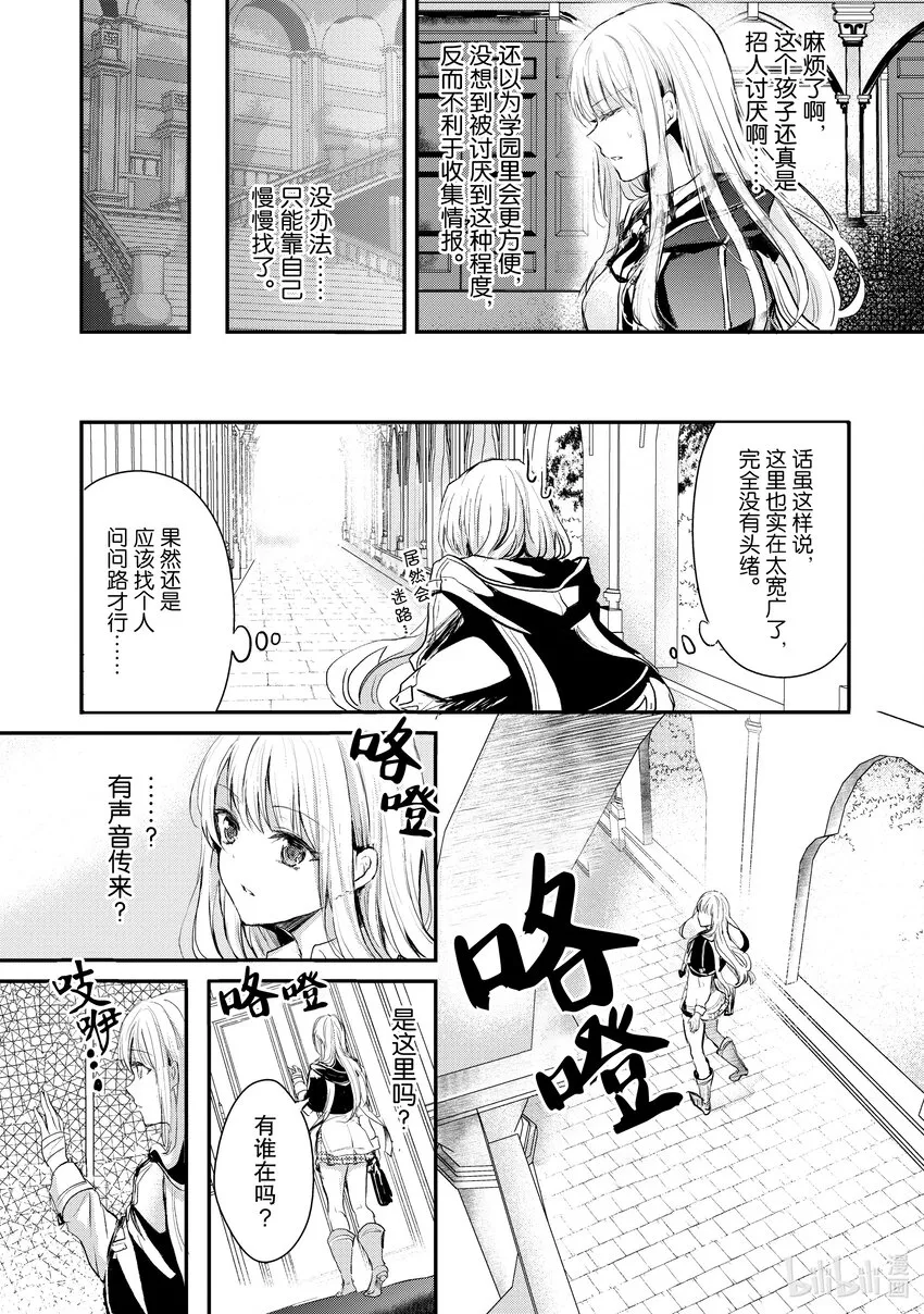 3 陌生的世界 第25页
