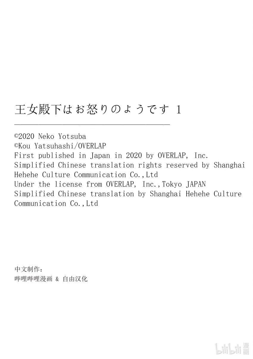 3 陌生的世界 第29页