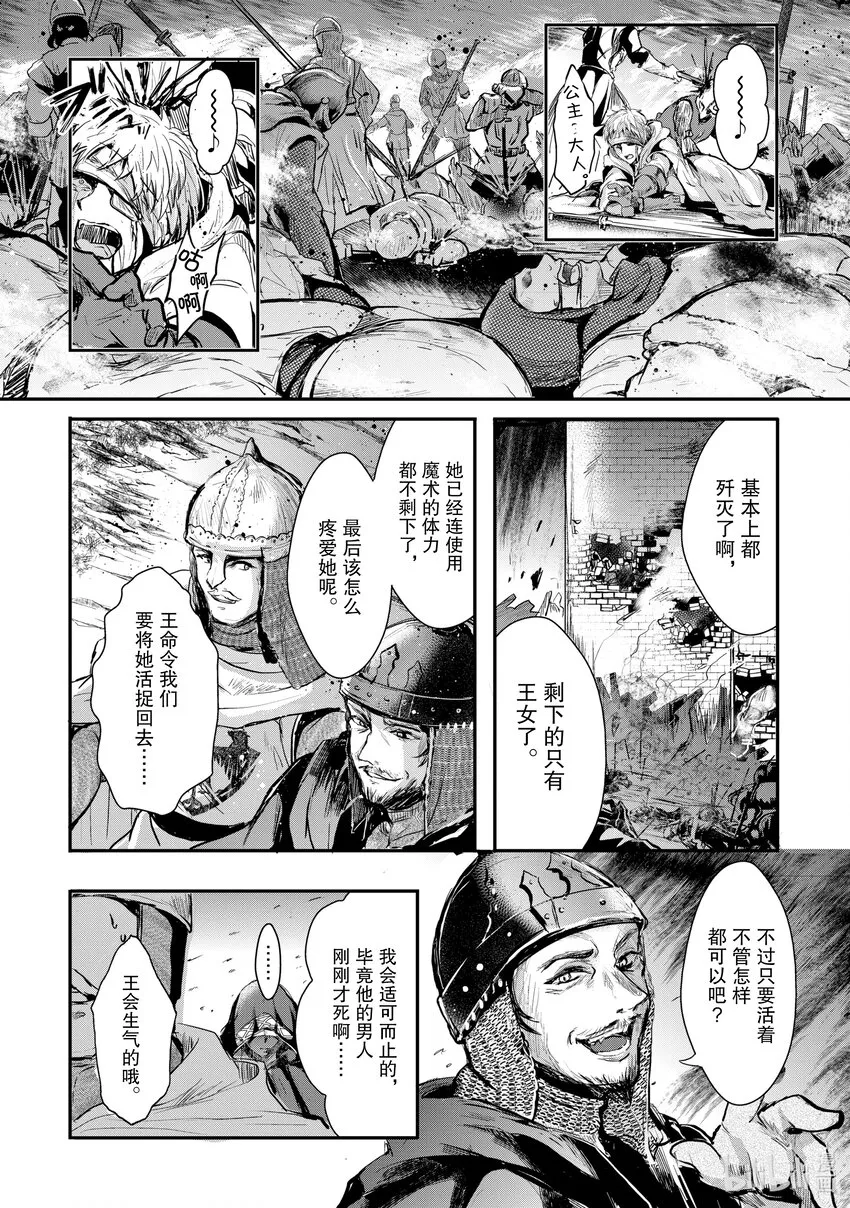 2 终结的开始 第20页