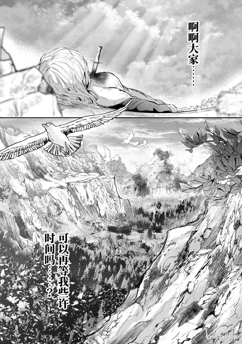 2 终结的开始 第29页