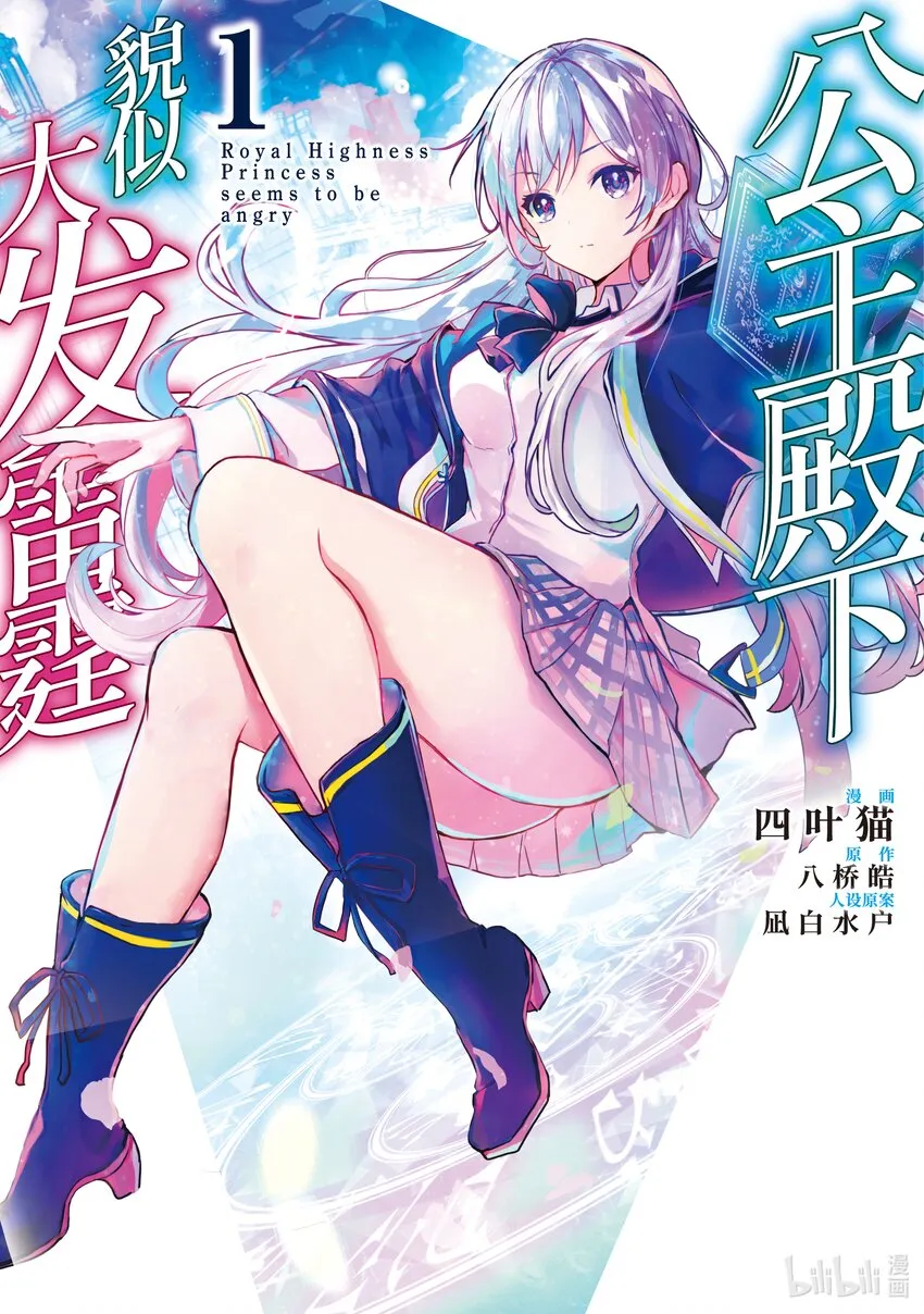 1 蕾缇希艾露 第1页