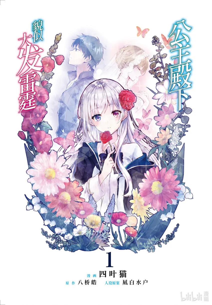 1 蕾缇希艾露 第2页