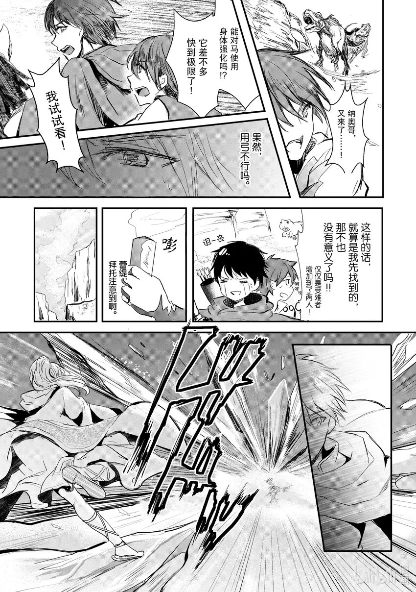 1 蕾缇希艾露 第6页