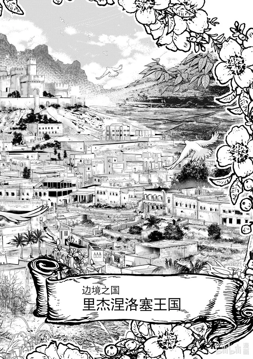 1 蕾缇希艾露 第9页