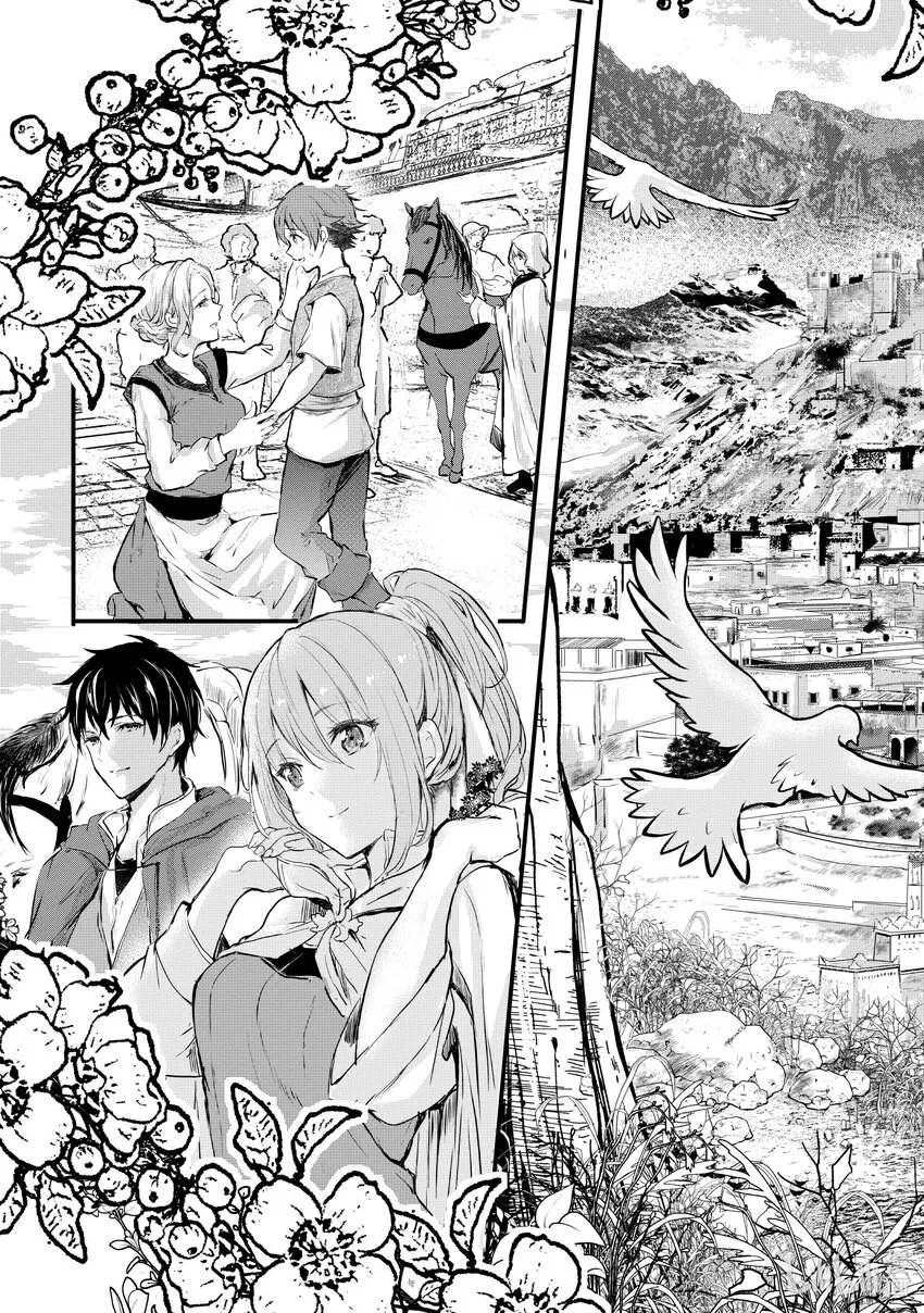 1 蕾缇希艾露 第10页